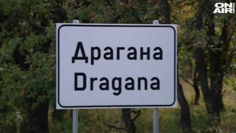 Снимка: bgonair.bg