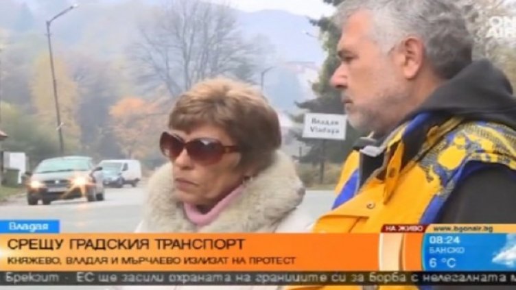 Снимка: Bulgaria ON AIR