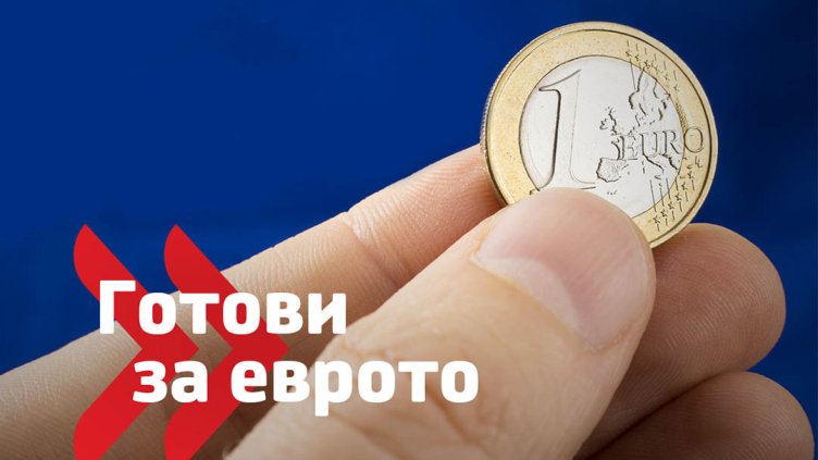 За плавен и лесен преход към еврото: УниКредит Булбанк премахва таксата за вноски на пари в брой 