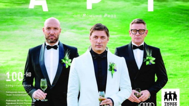 "Три Беарс Ентъртеймънт