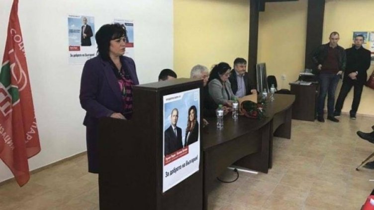 Снимка: БСП