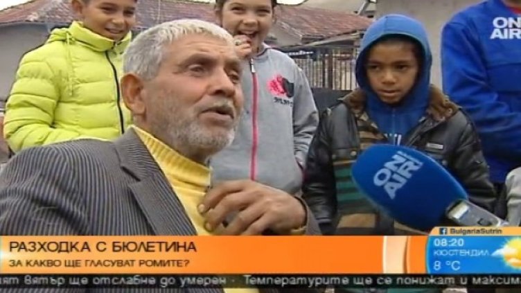 Снимка: Bulgaria ON AIR