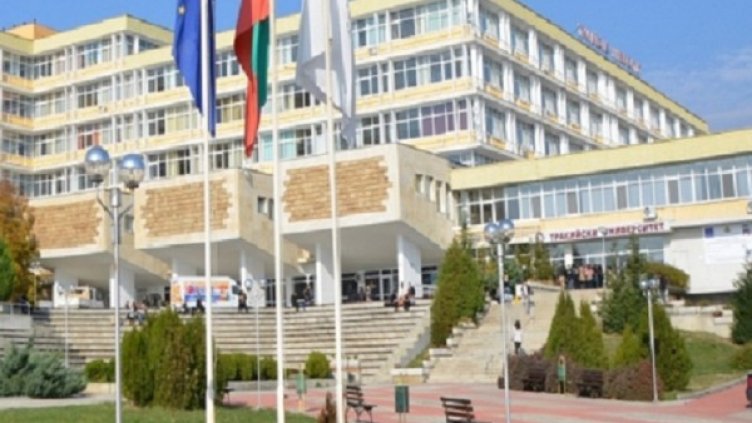 Снимка: Тракийски университет