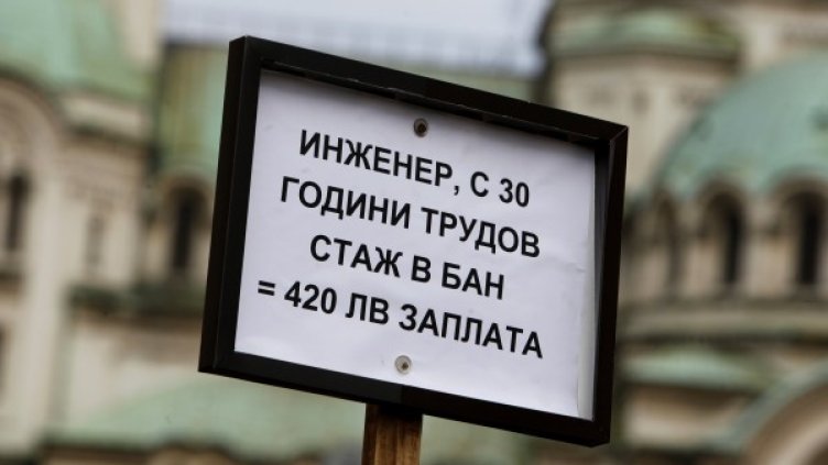 Академиците на протест, поискаха си 3000 лeва, като за начало