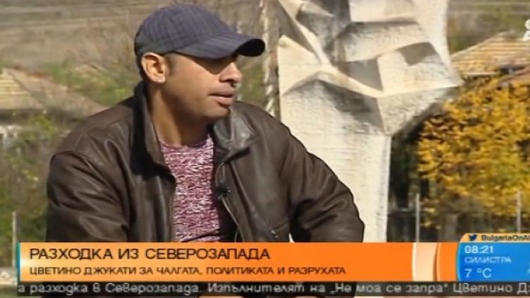 Снимка: Bulgaria On Air