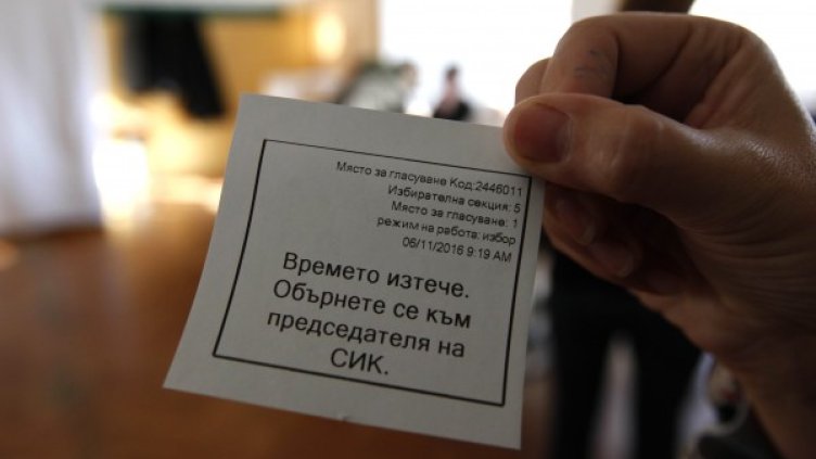 Машинното гласуване из страната е в ход: Стигат ли минутите?