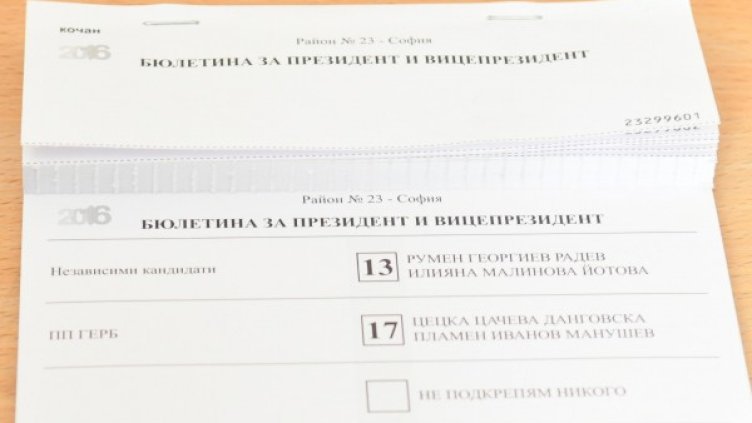 Снимка: Булфото