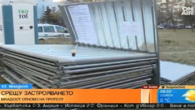 Снимка: Bulgaria ON AIR