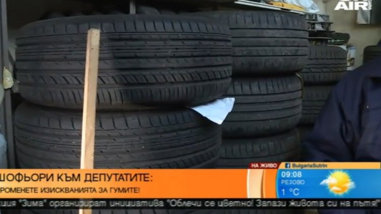 Снимка: Bulgaria On Air