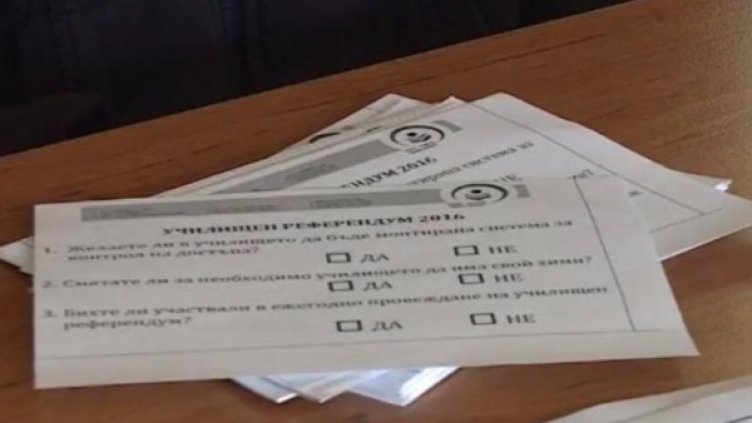 Снимка: Bulgaria ON AIR