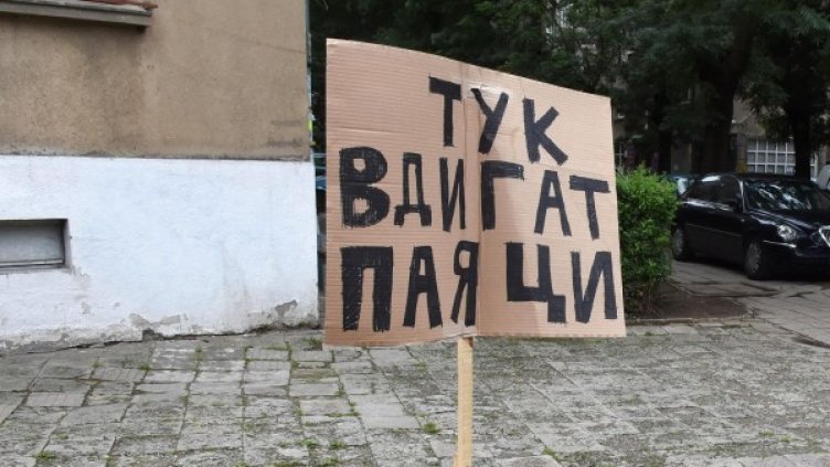 Снимка: Булфото, архив