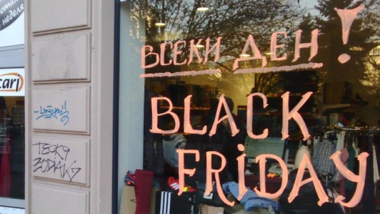 Снимка: Булфото