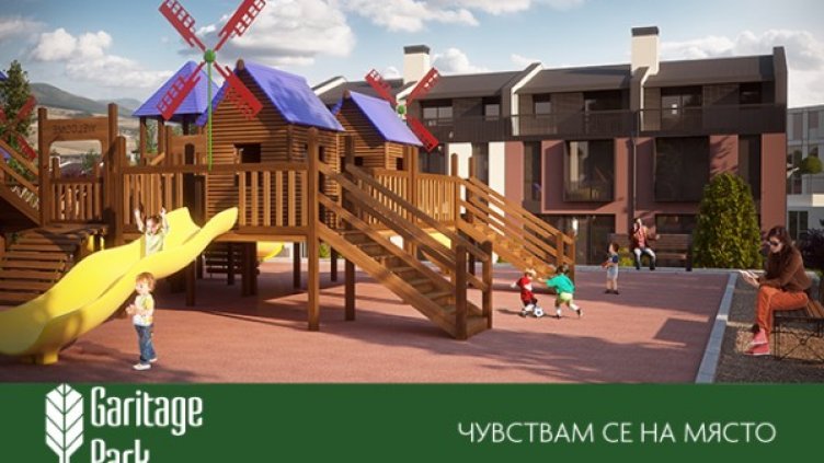 Garitage Park – мултифункционалност в 5 измерения