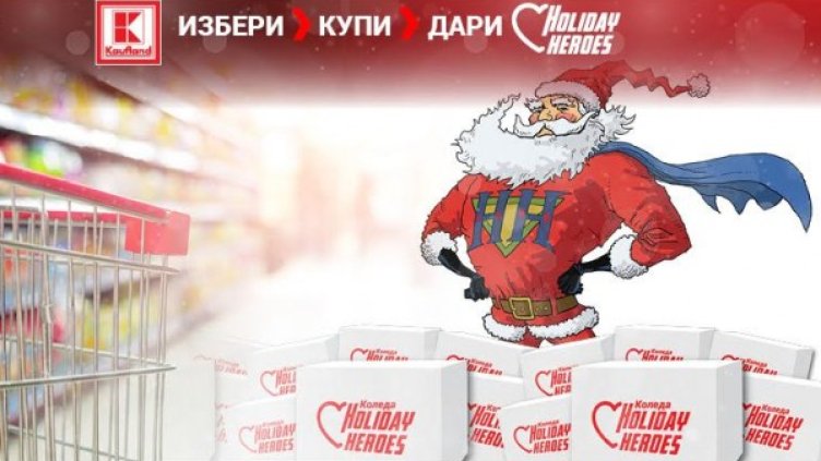 Снимка: Holiday Heroes