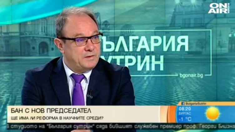Снимка: Bulgaria ON AIR