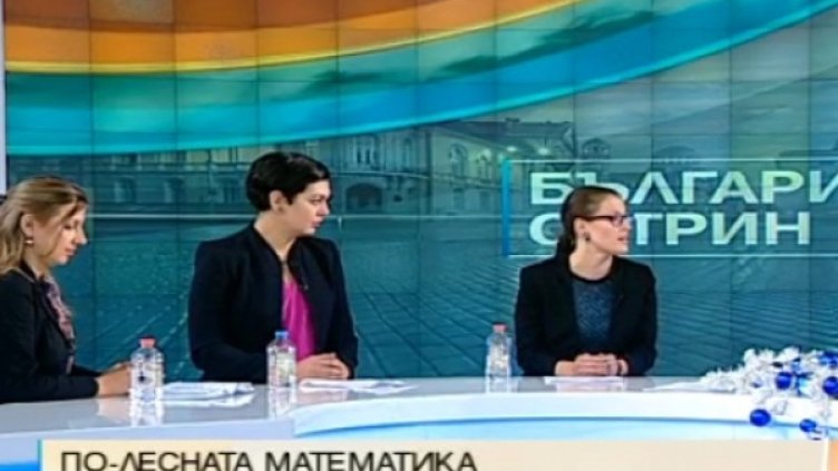 Снимка: Bulgaria ON AIR