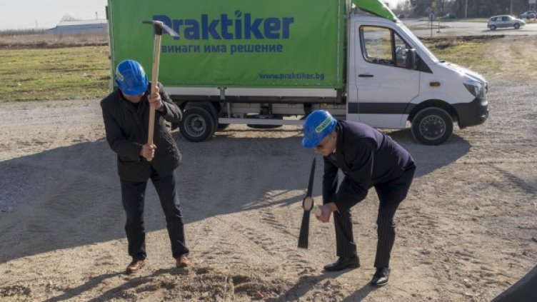 "Практикер" започва изграждането на хипермаркет в Ямбол