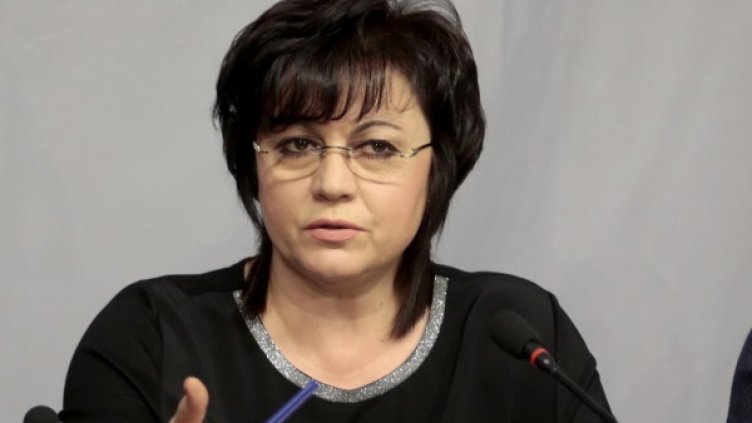 Снимка: БСП