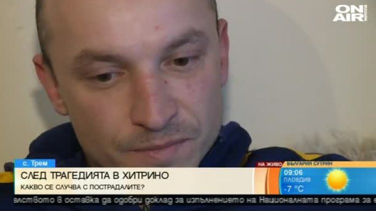 Снимка: Bulgaria ON AIR