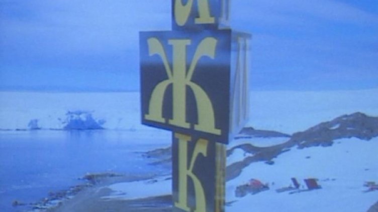 Снимка: БНТ