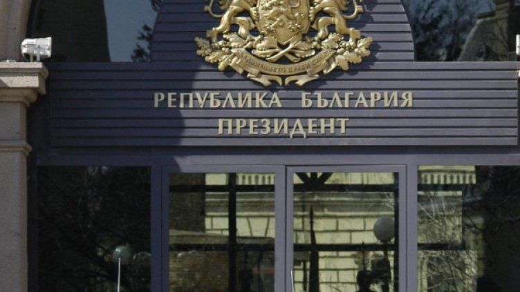 Архив: Булфото