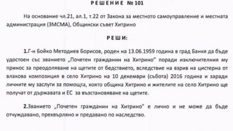 Снимка: Facebook