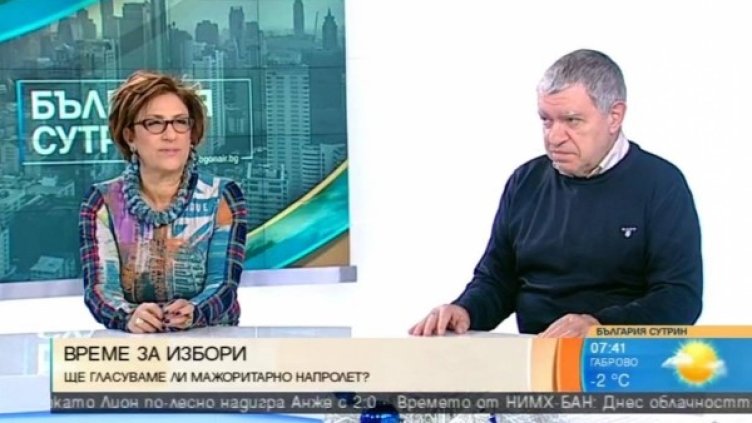 Снимка: Bulgaria ON AIR