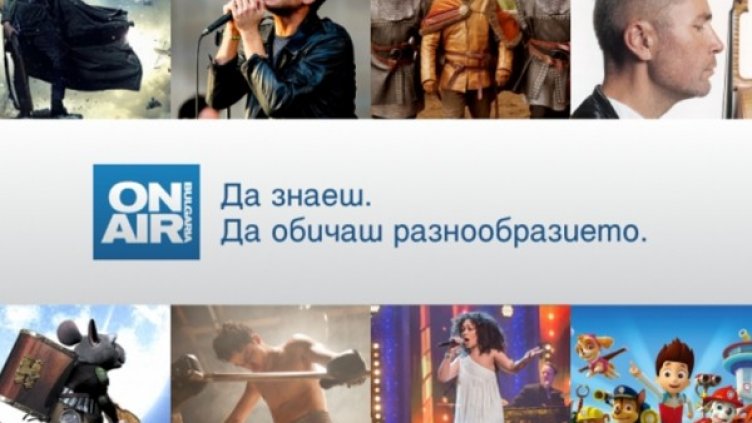 Снимка: Bulgaria ON AIR
