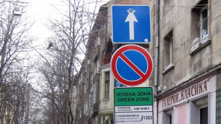 Снимка: Булфото, архив