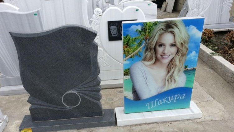 Шакира тук, Шакира &ndash; там... рекламира надгробни плочи