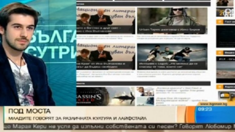 Снимка: bgonair.bg