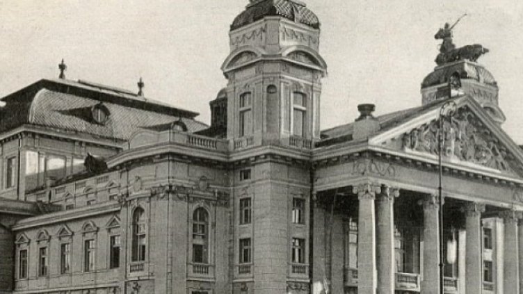 Снимка: Архив на театъра и "Стара София"