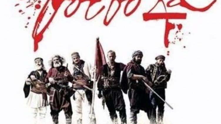 Снимка: Екип "Воевода"