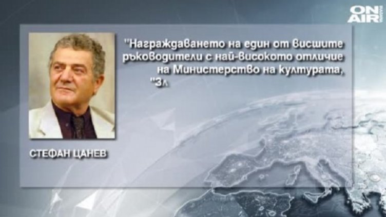 Снимка: bgonair.bg