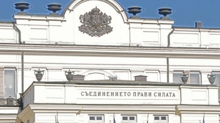 Снимка: Булфото