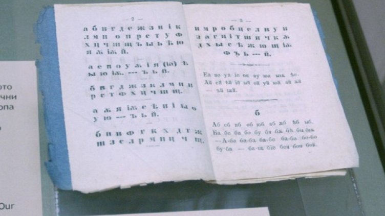 Снимка: архив Булфото