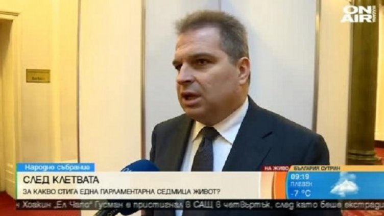 Снимка: bgonair.bg