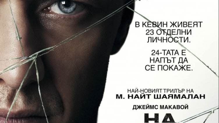 Снимка: Форум Филм