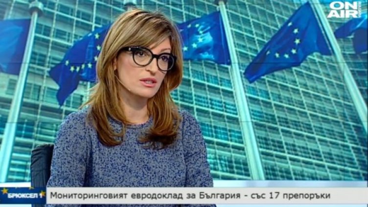 Снимка: Bulgaria ON AIR