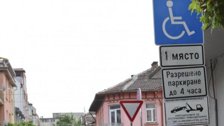 Снимка: Булфото, архив