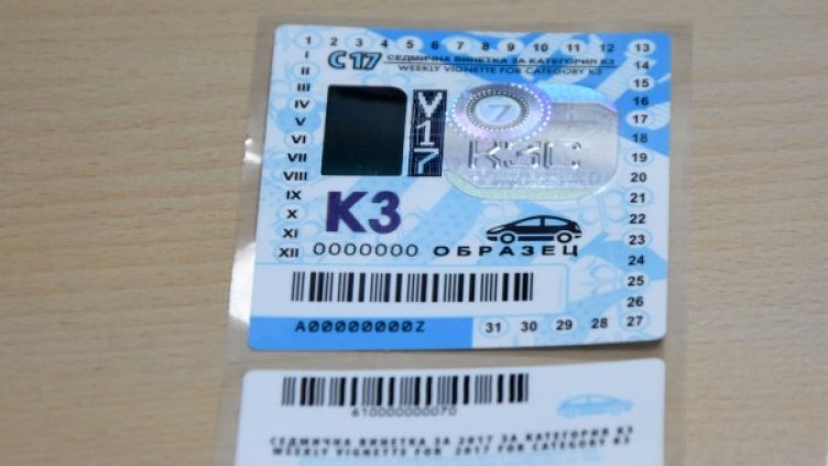 Снимка: Булфото, архив