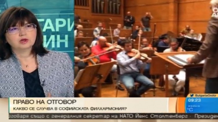 Снимка: Bulgaria On Air