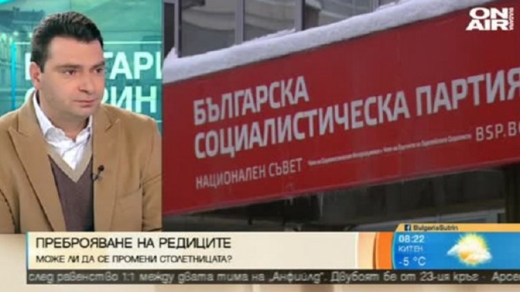 Снимка: bgonair.bg