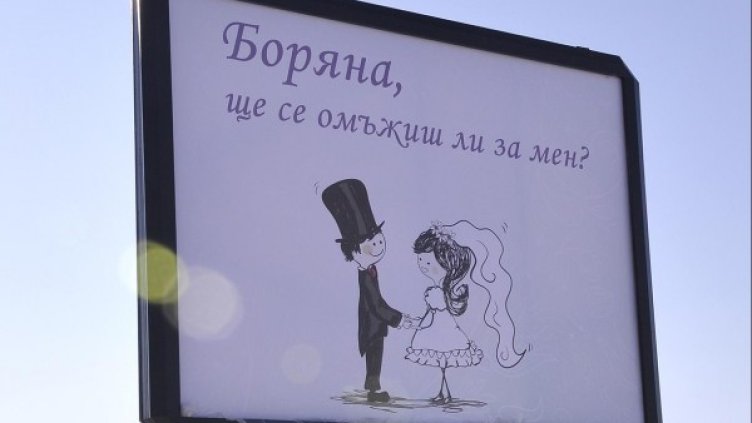 Снимка: архив Булфото