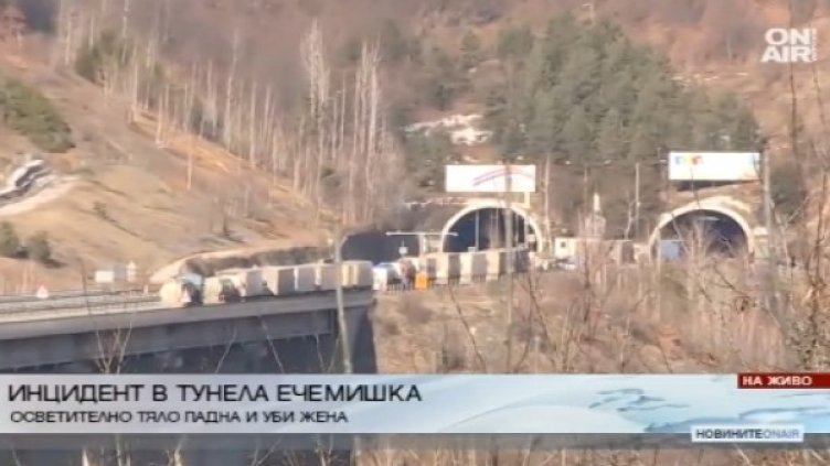 Снимка: Bulgaria ON AIR