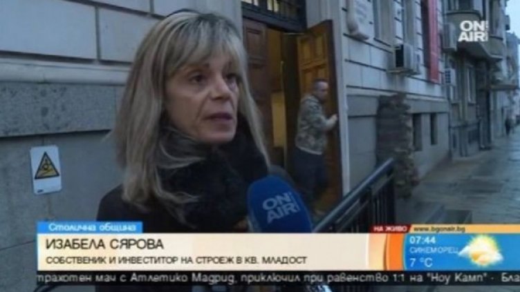 Снимка: Bulgaria On Air