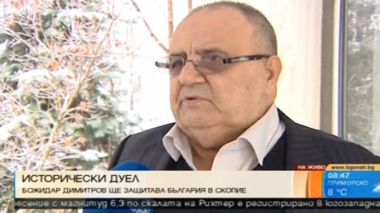 Снимка: Bulgaria On Air