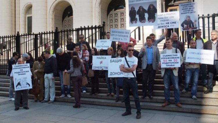 Членовете на сдружение "Детство и с тати" в предишен протест, проведен през 2013 г. Снимка: Facebook