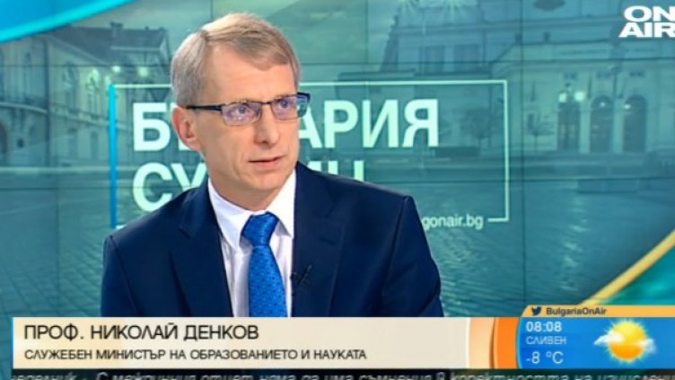 Снимка: Bulgaria On Air