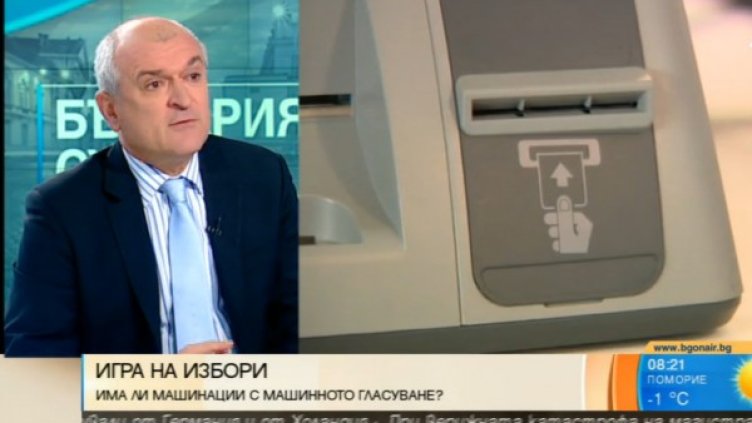 Снимка: Bulgaria On Air